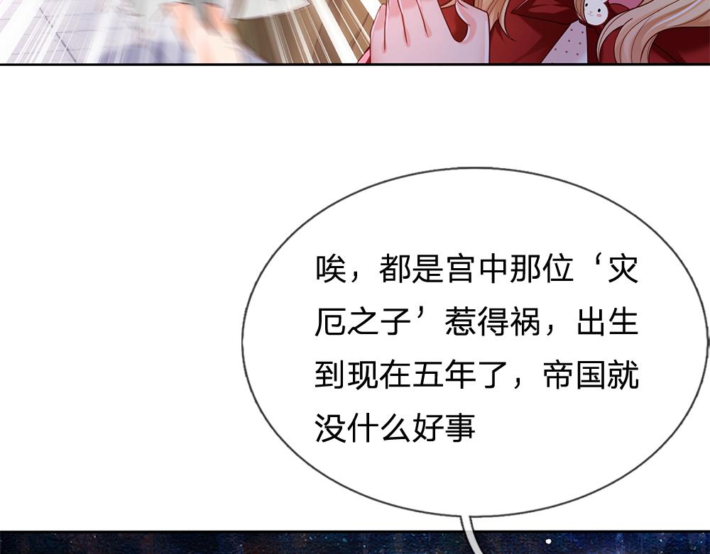 第111话 再次出宫65