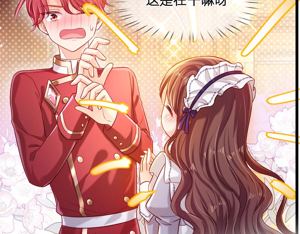 第87话 迟来的贺礼35