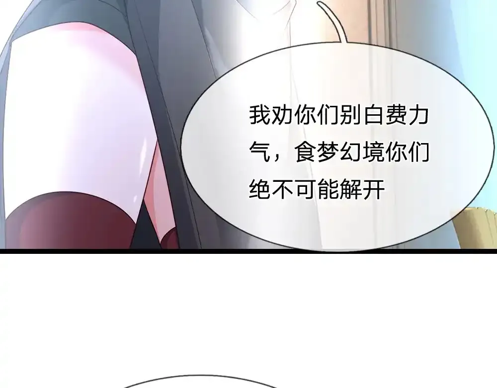 第299话 承认弱小，仰望强大15