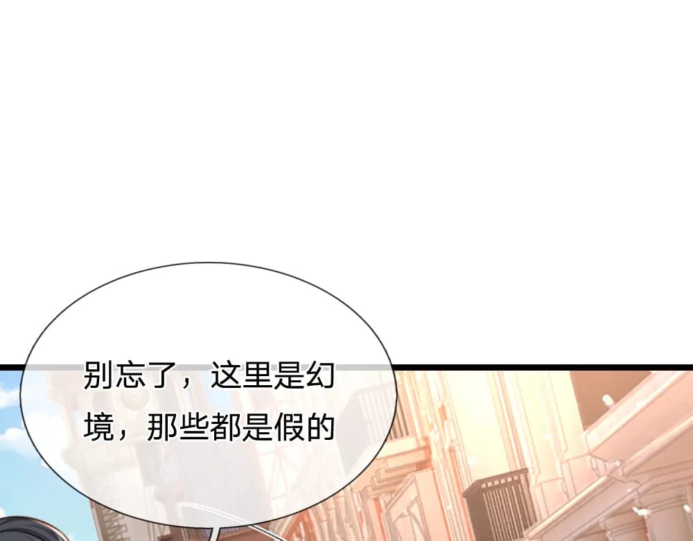 第267话 吃醋72