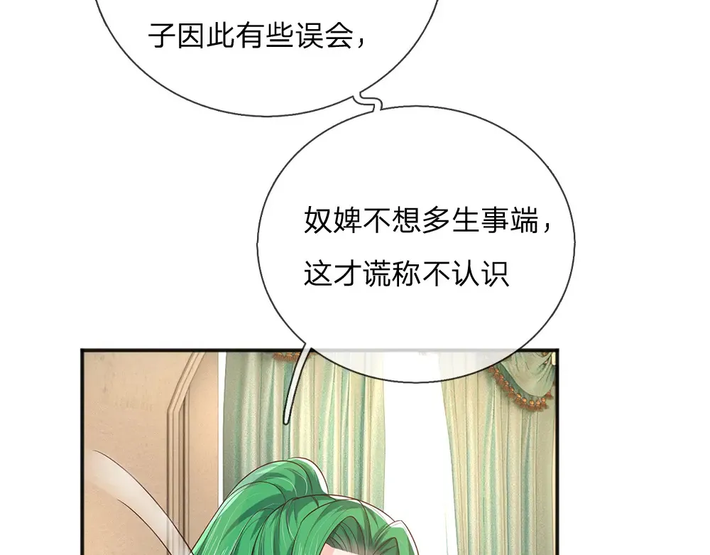 第307话 拆穿61
