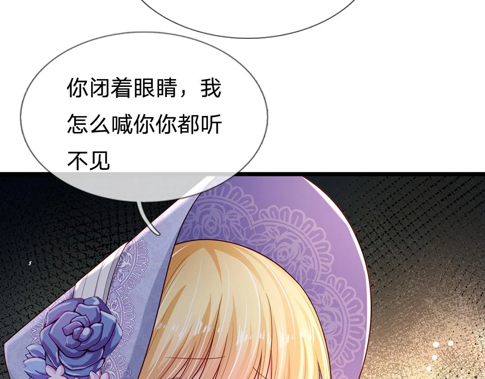 第199话 哄小孩的绝招57