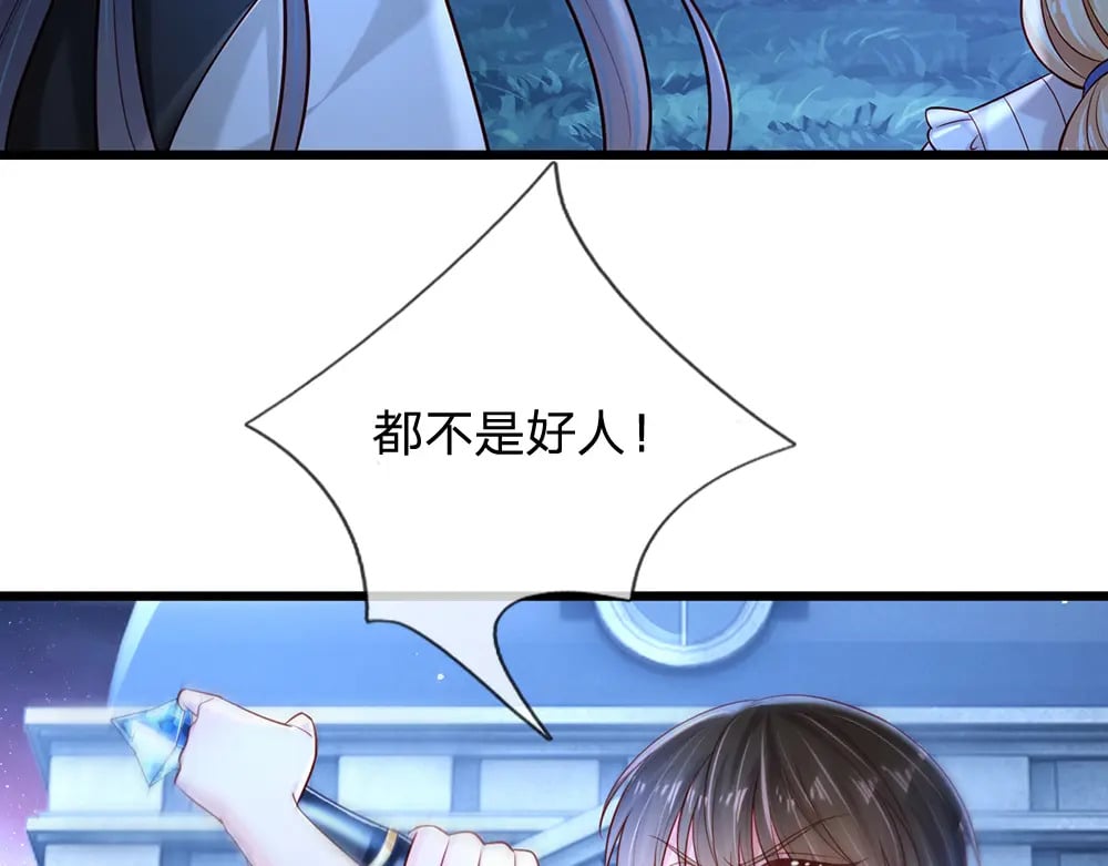 第212话 大型认亲现场37