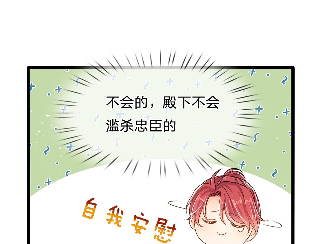 第94话 殿下，我是爱你的！62