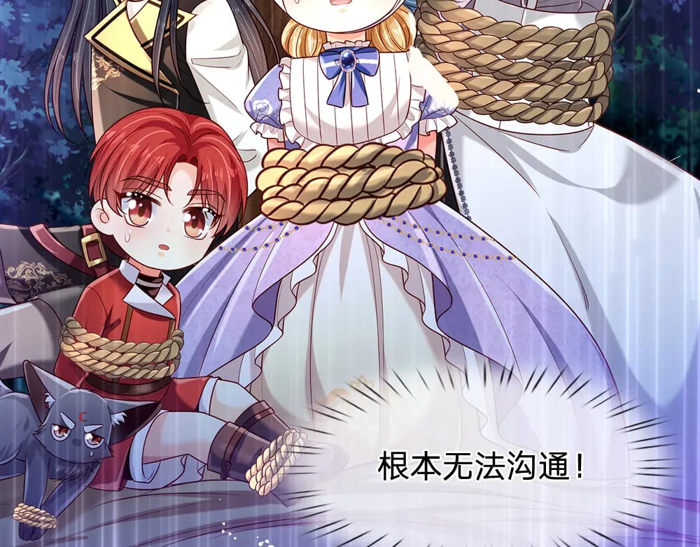 第236话 对于未知的恐惧15