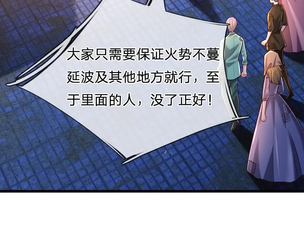 第240话 一定要活着啊！44