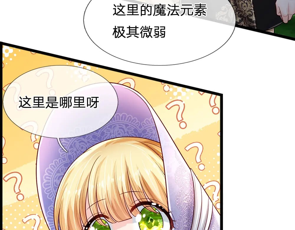 第233话 皇室秘闻9