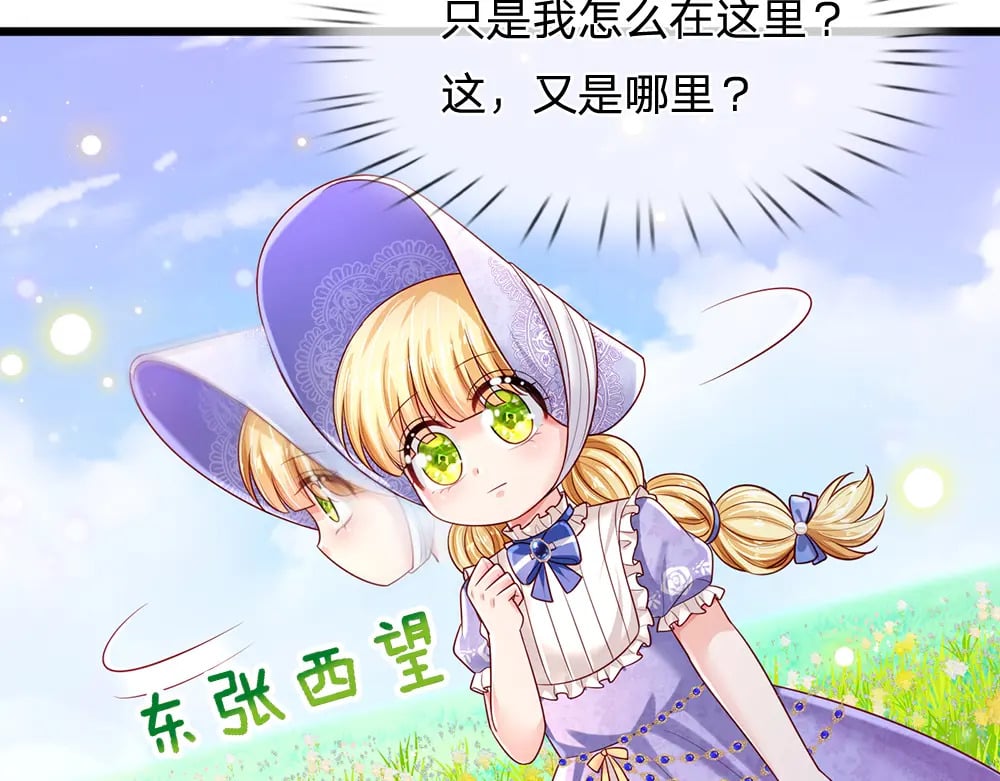 第256话 未知之地10