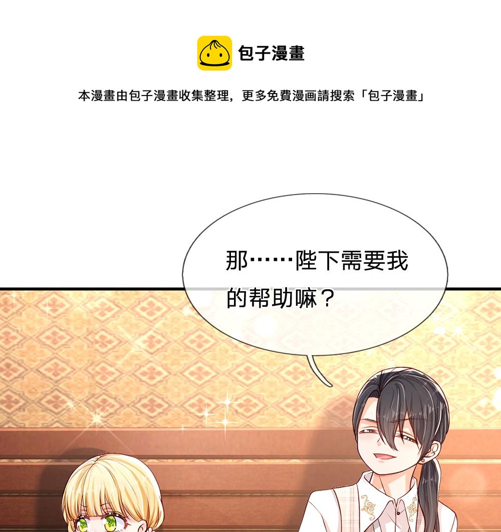 第113话 伊蒂丝超棒哒！12