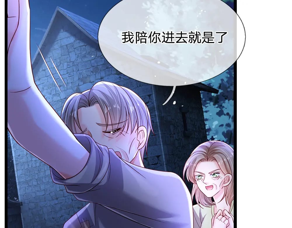 第238话 你不来，我来！47