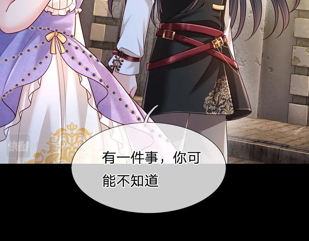 第233话 皇室秘闻30