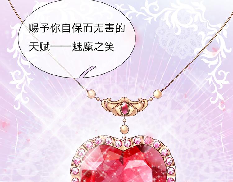 第4话 撒娇女皇最好命76