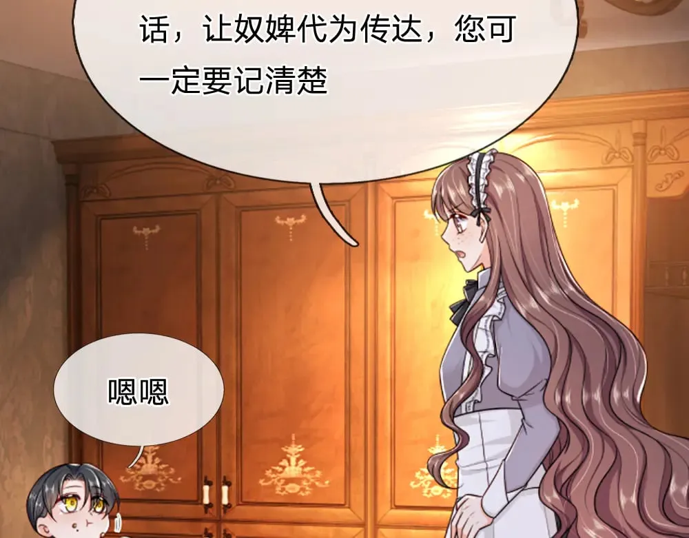 第316话 听岔了21
