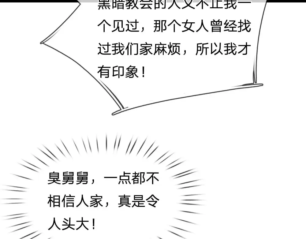 第297话 家族使命50