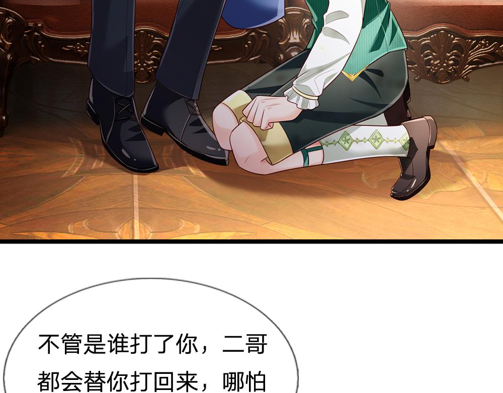 第189话 你要替我做主啊！23