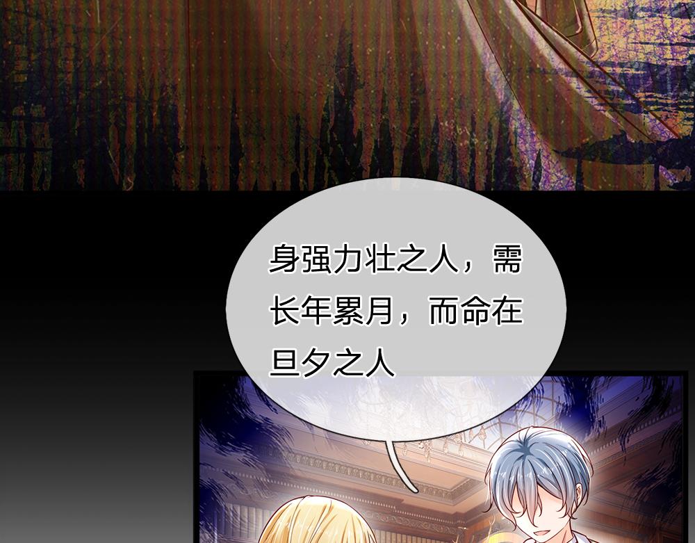 第177话 施展魅力的时刻8