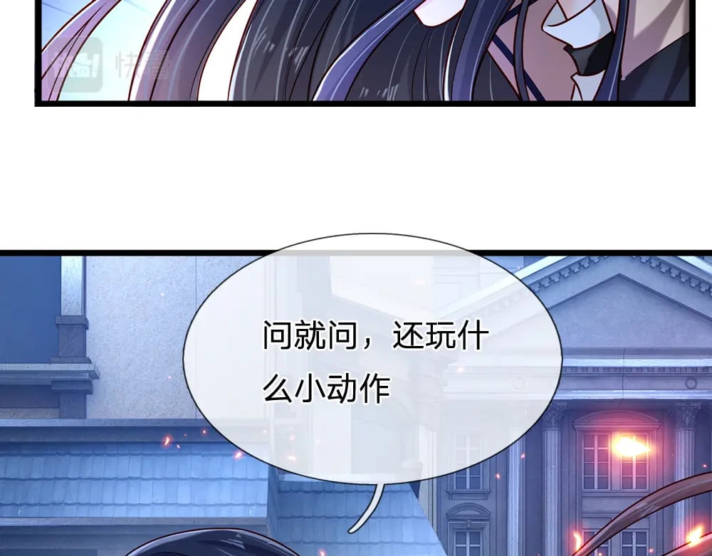第208话 为你而来61