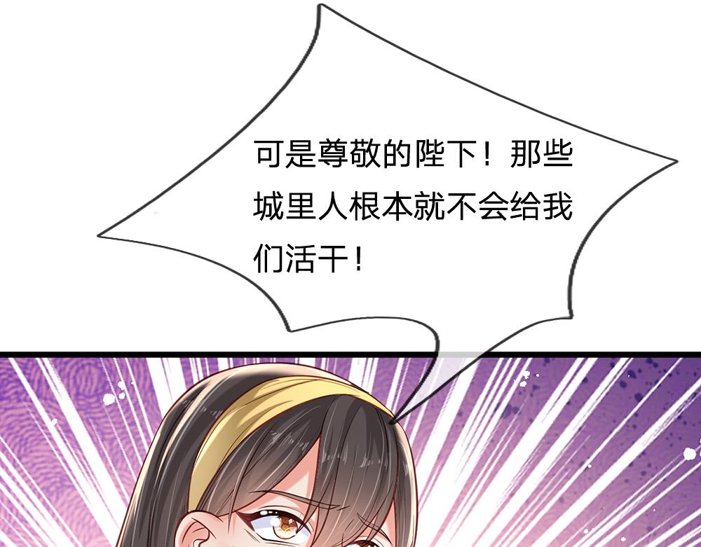 第142话 陛下万岁！19