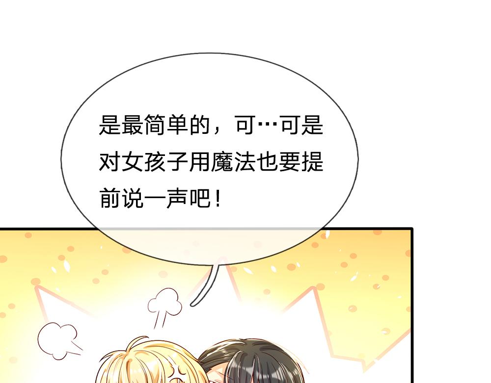 第45话 被抓去当祭品33