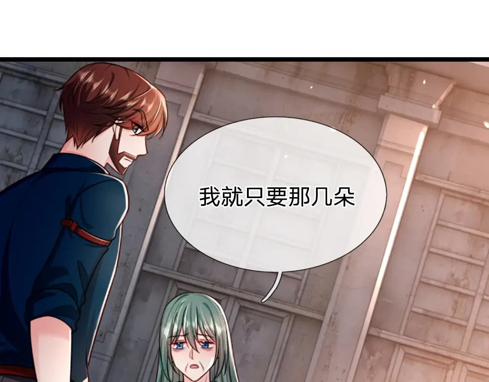 第267话 吃醋52