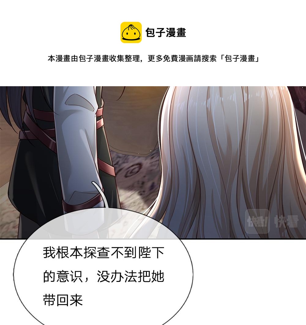 第180话 克洛洛的叹息49