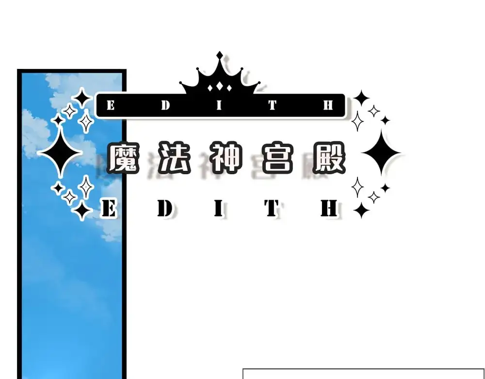 第287话 克洛洛的幻境18