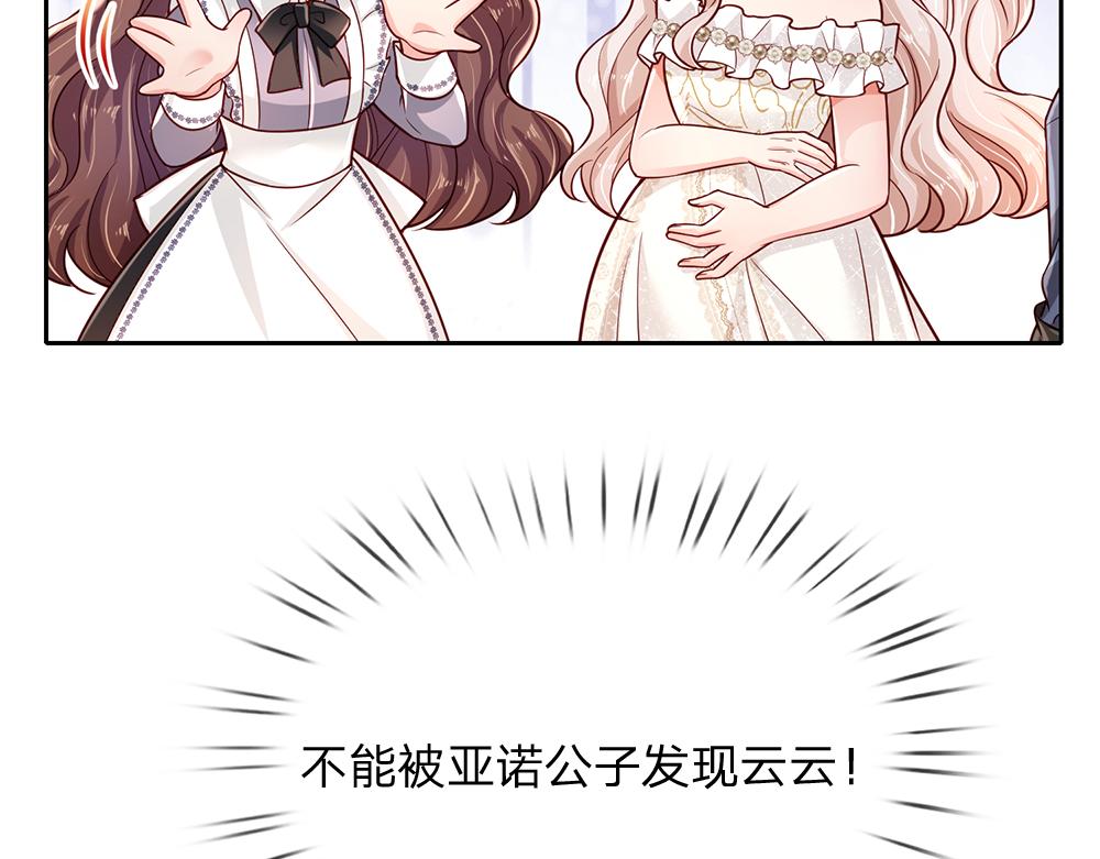 第193话 除了姐姐，我谁都不信！9