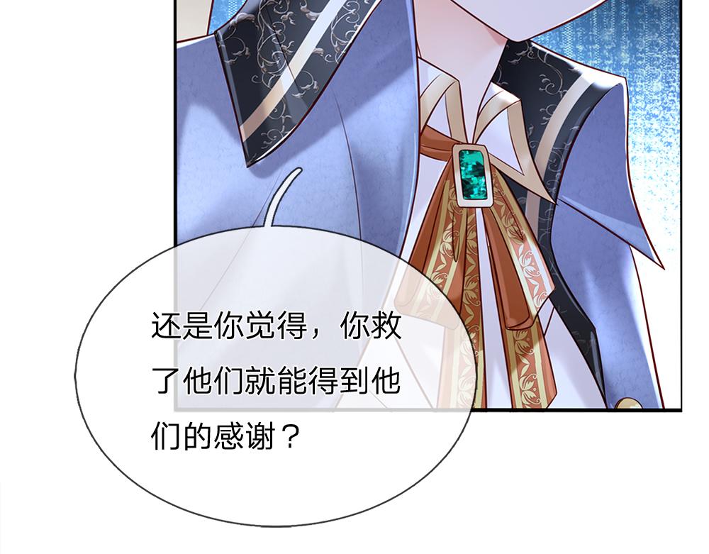 第146话  陛下有危险！16