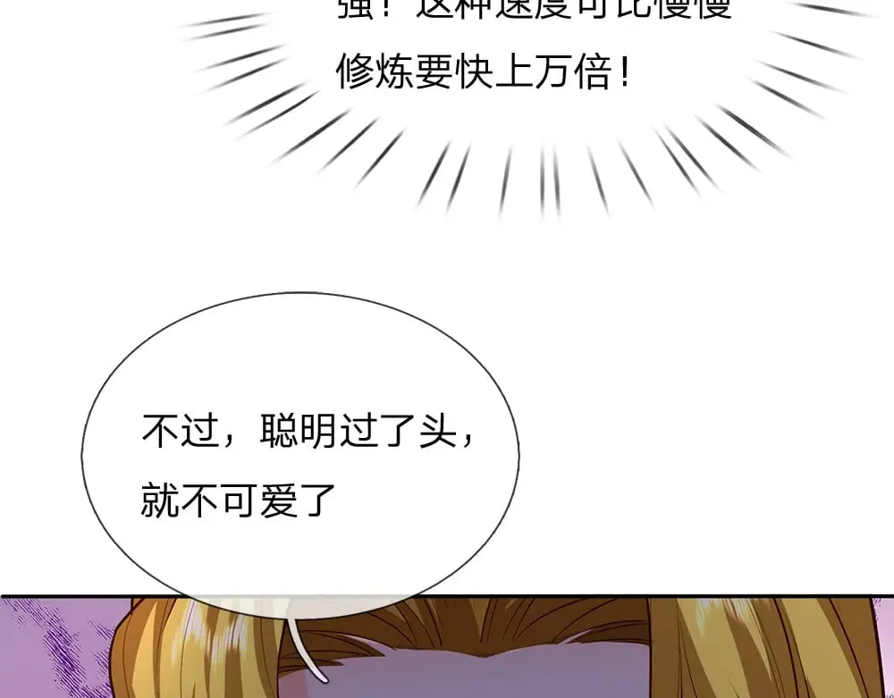 第341话 噬噩83