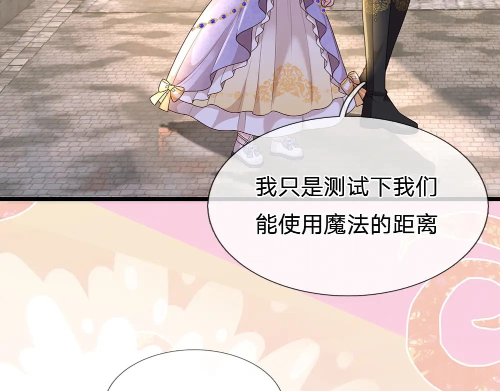 第267话 吃醋9