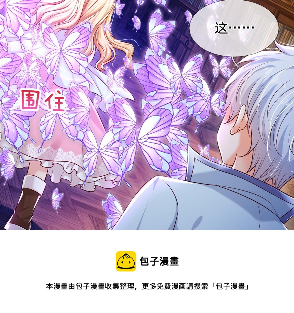 第109话 麻烦的小屁孩12