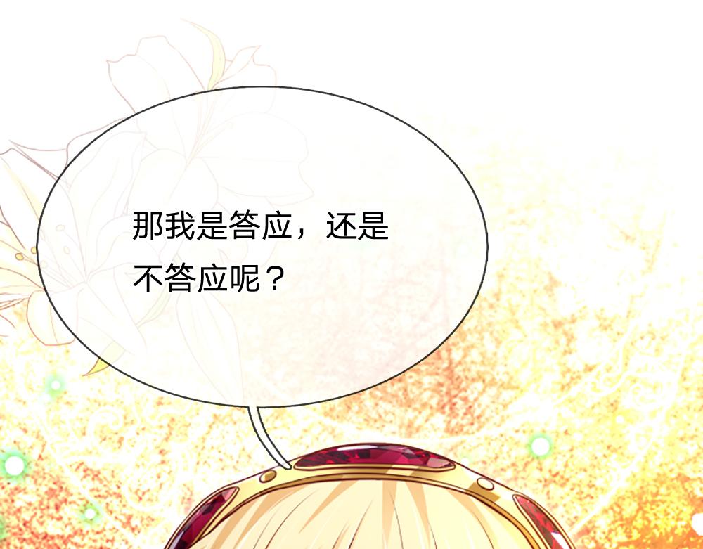 第141话 有我在，你别怕！71