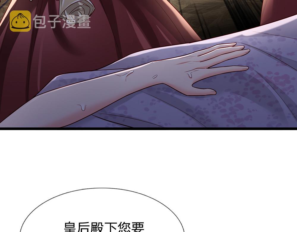 第184话  我是他女儿欸！5