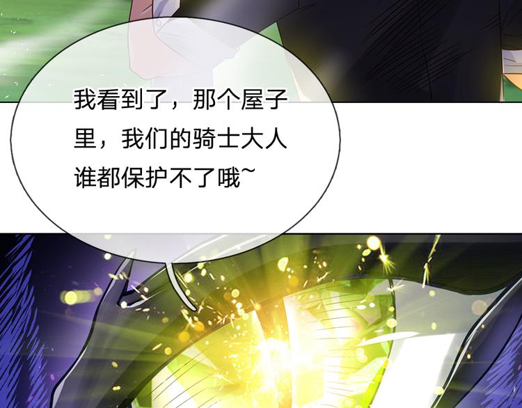 第23话 被窥探的黑暗28