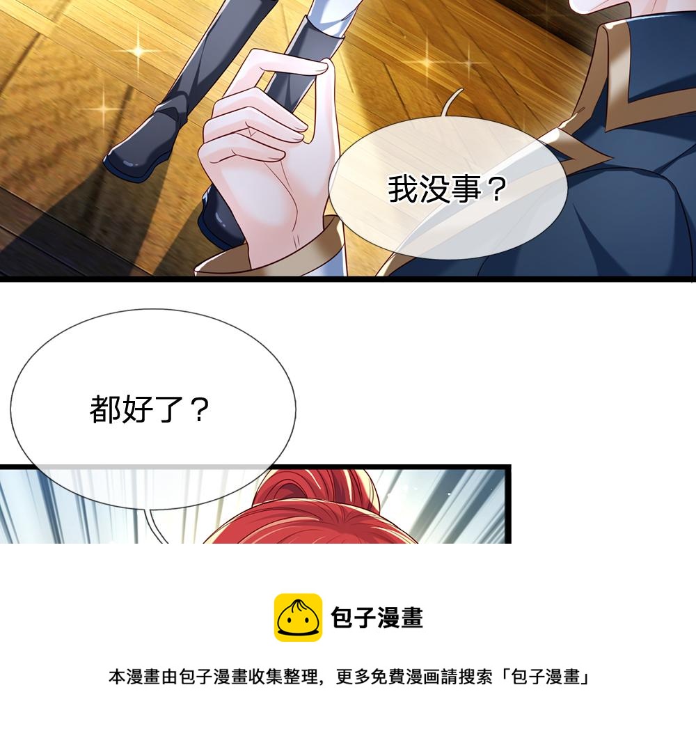 第113话 伊蒂丝超棒哒！108