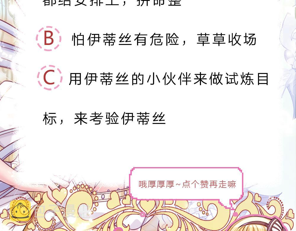 第127话 梅丽，我好怕怕！86