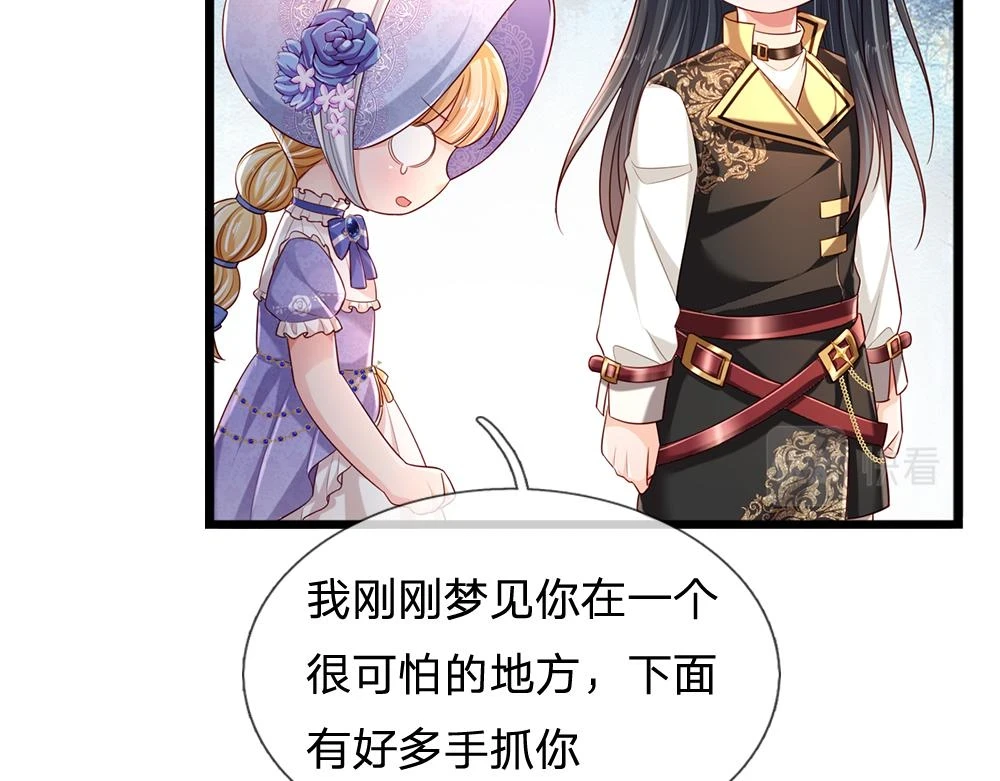 第199话 哄小孩的绝招56