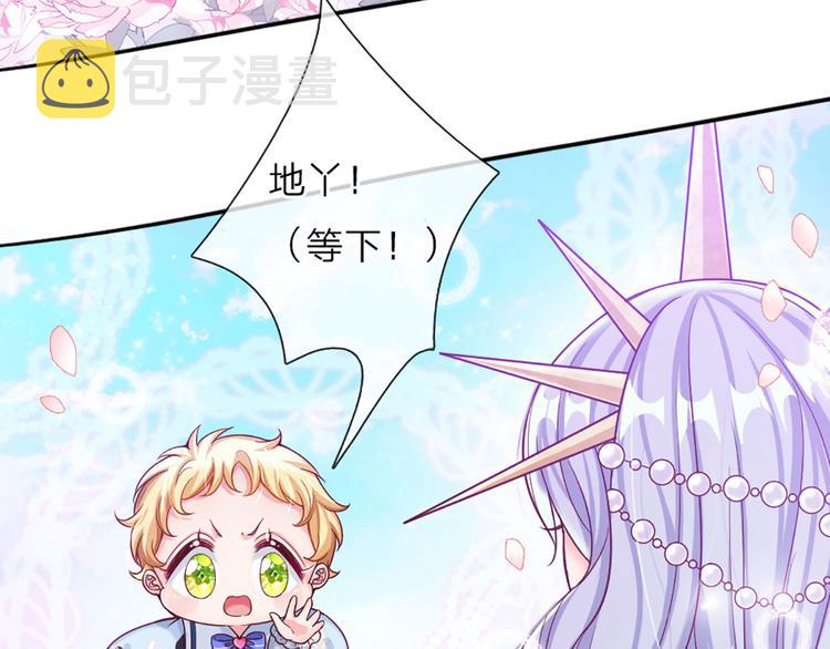 第4话 撒娇女皇最好命63