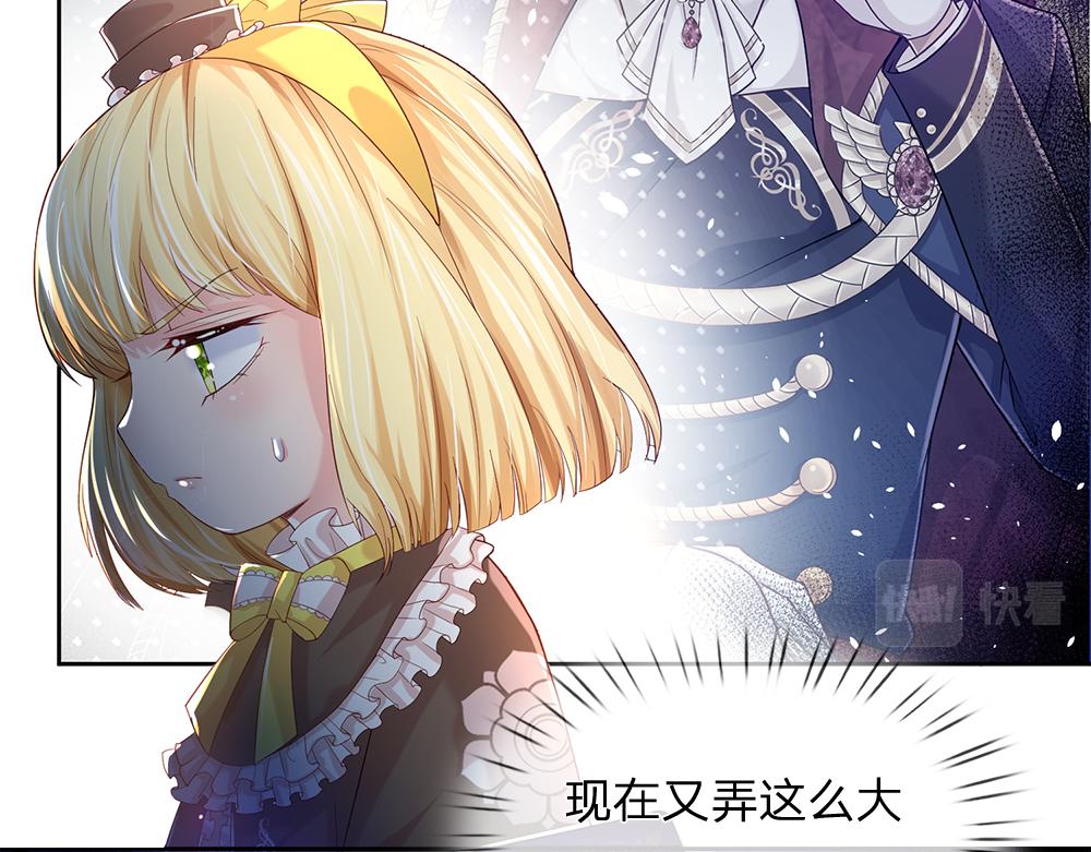 第41话 宫外的黑暗角落27