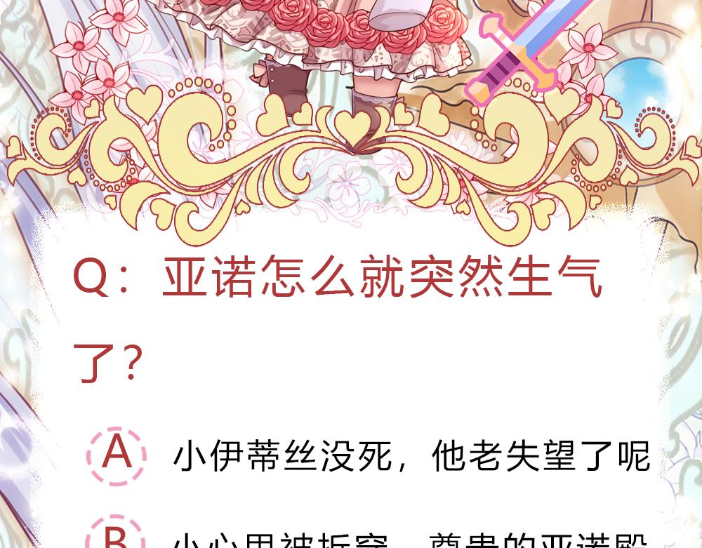 第83话 萌混过关84