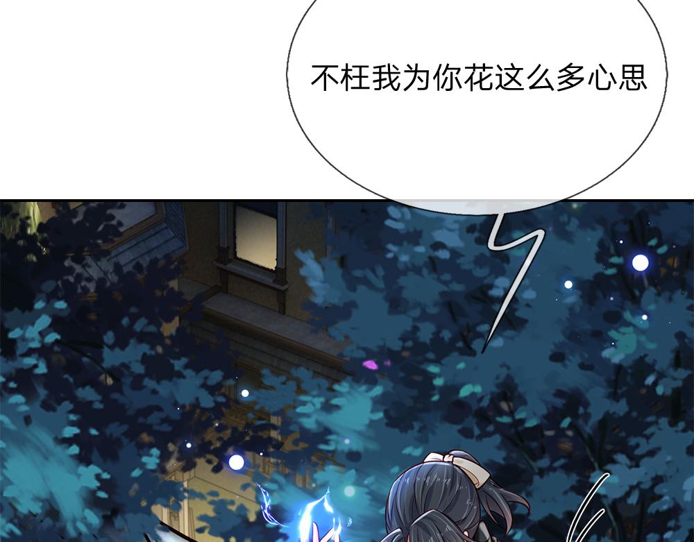 第140话 他是我的人37