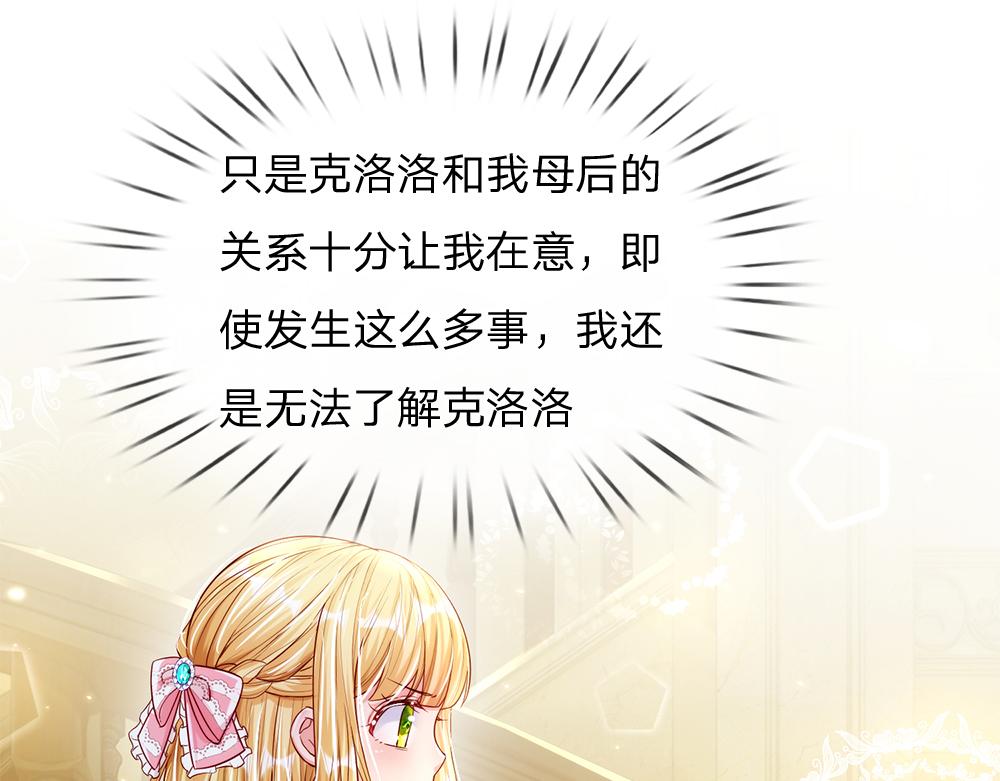 第66话 克洛洛和母后是好朋友32