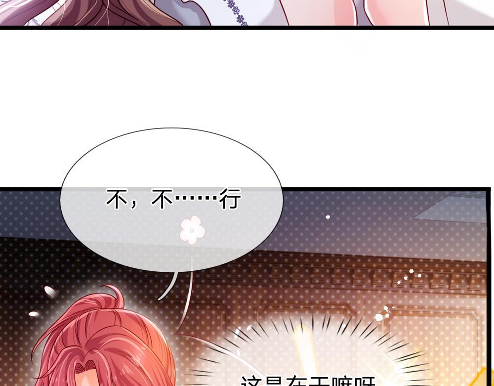 第87话 迟来的贺礼34
