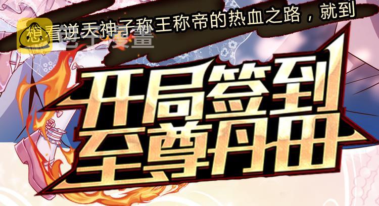 第1话 一岁的女皇陛下92