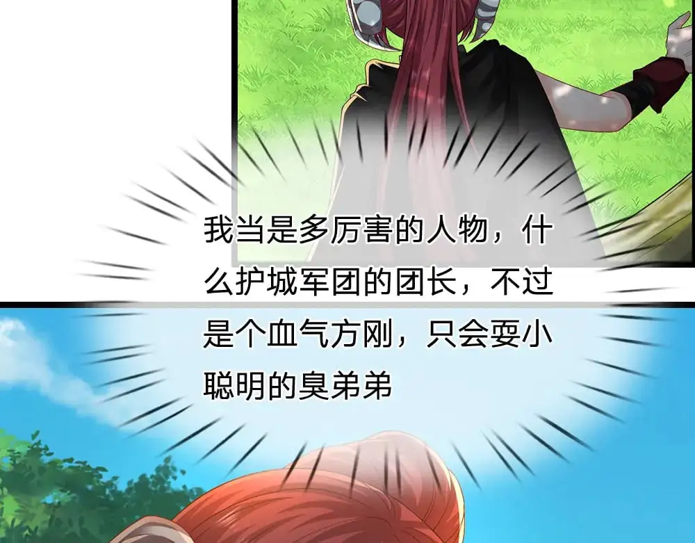 第295话 交易21