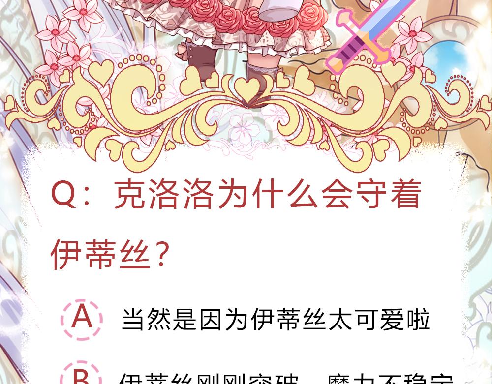 第81话 陛下，要乖哦！71