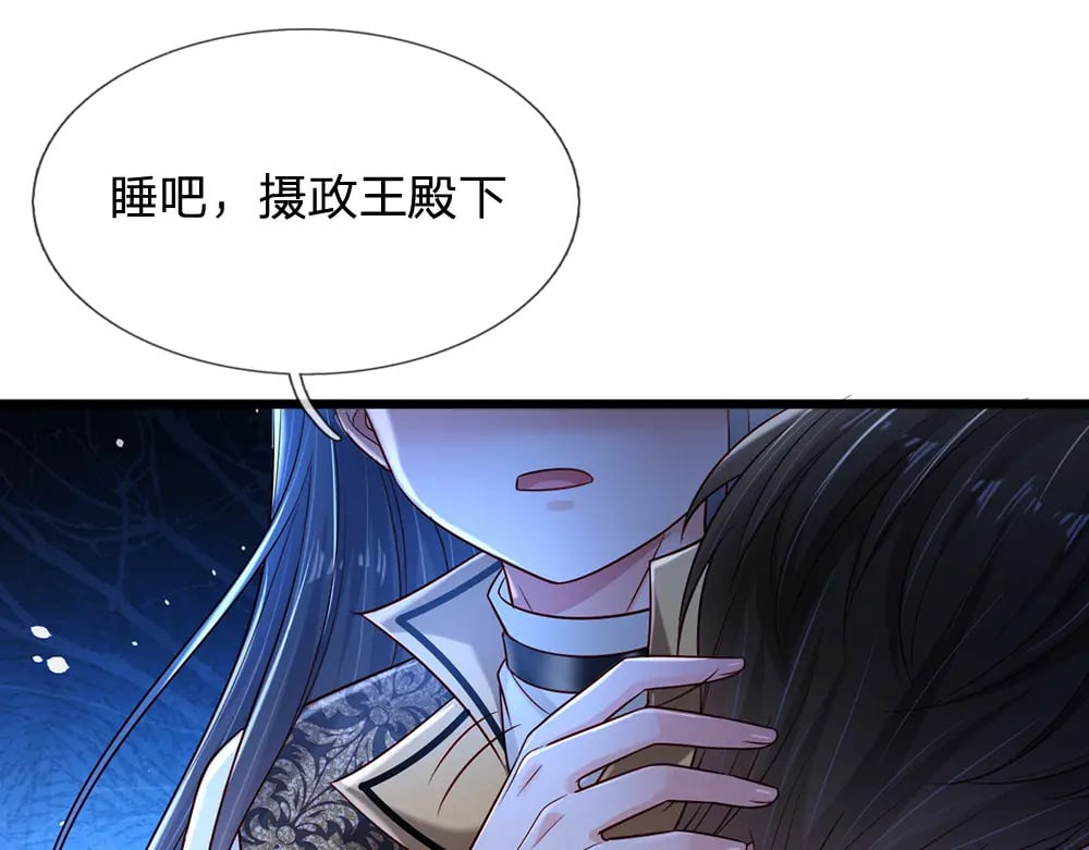 第213话 一切都会好的！26