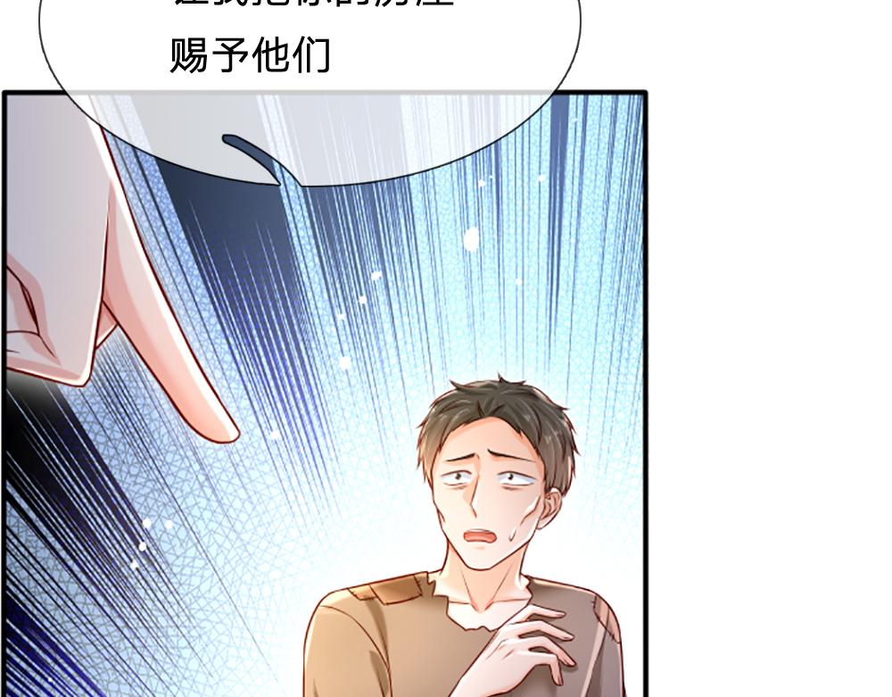 第141话 有我在，你别怕！67