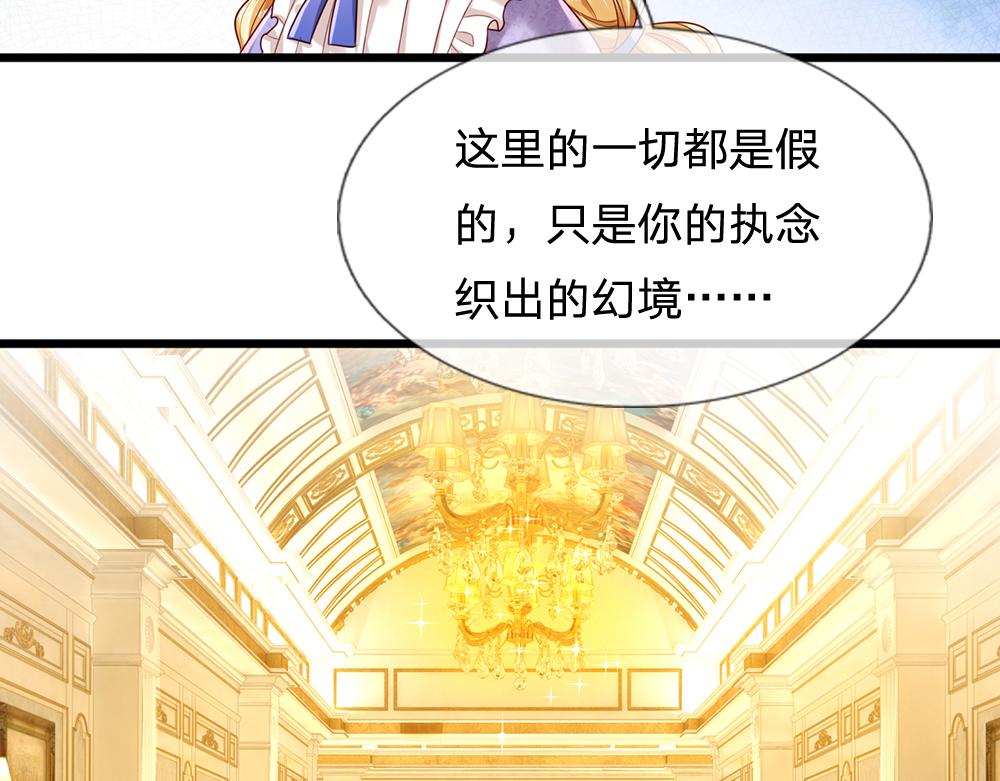 第183话 叫爸爸都没用28
