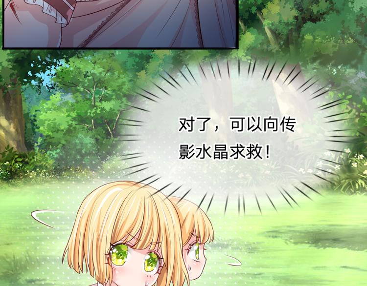第28话 落难女皇19